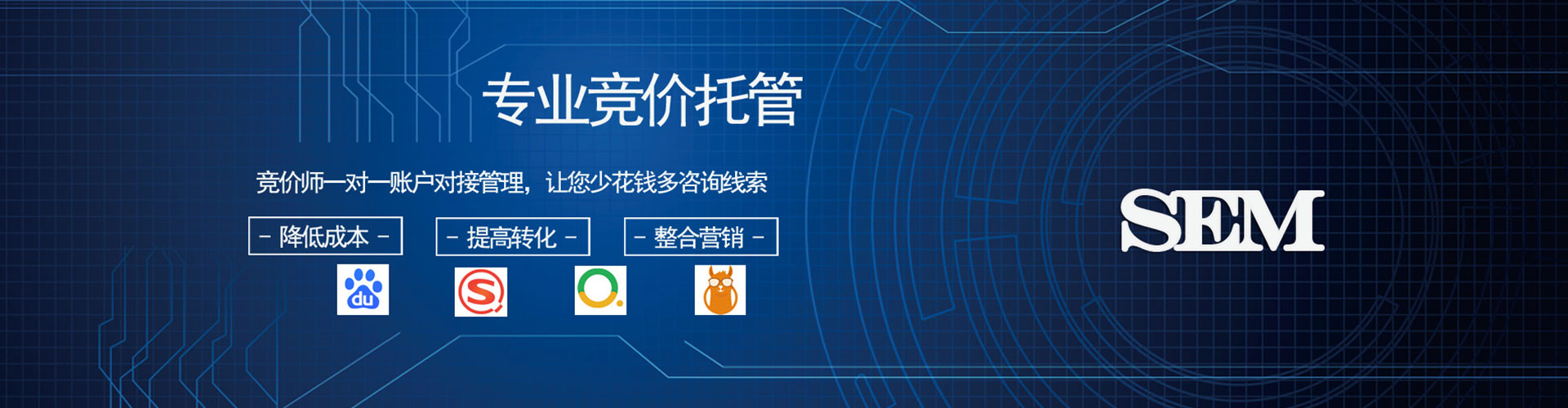 阿里sem代理